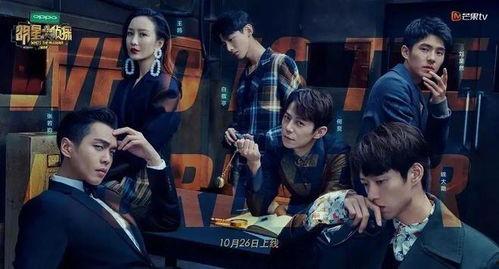 明星大侦探最新爆料,神秘嘉宾揭晓，剧情反转再掀高潮！  第2张