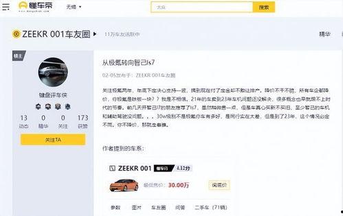 001极氪最新爆料,颠覆性设计与技术革新揭秘  第2张