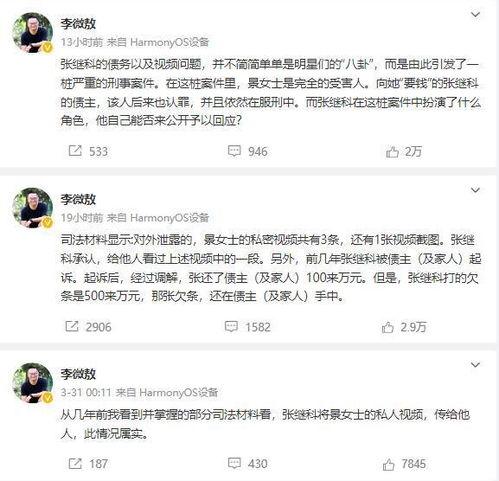 爆料有奖发视频是真的吗,是骗局还是机遇? 第2张 爆料有奖发视频是真的吗,是骗局还是机遇? 第2张