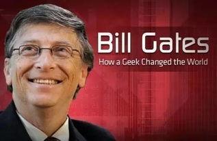 比尔盖茨爆料配方大全最新,独家配方大全大公开  第1张