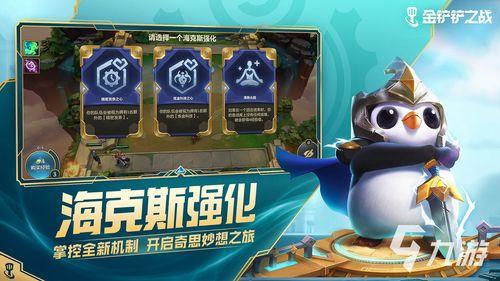 金铲铲最新氪金爆料,新英雄、新皮肤，豪华福利等你来拿！  第3张